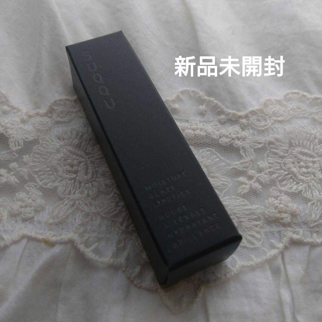 【新品未開封】SUQQU モイスチャーグレイズリップ　108 麗果　2025限定