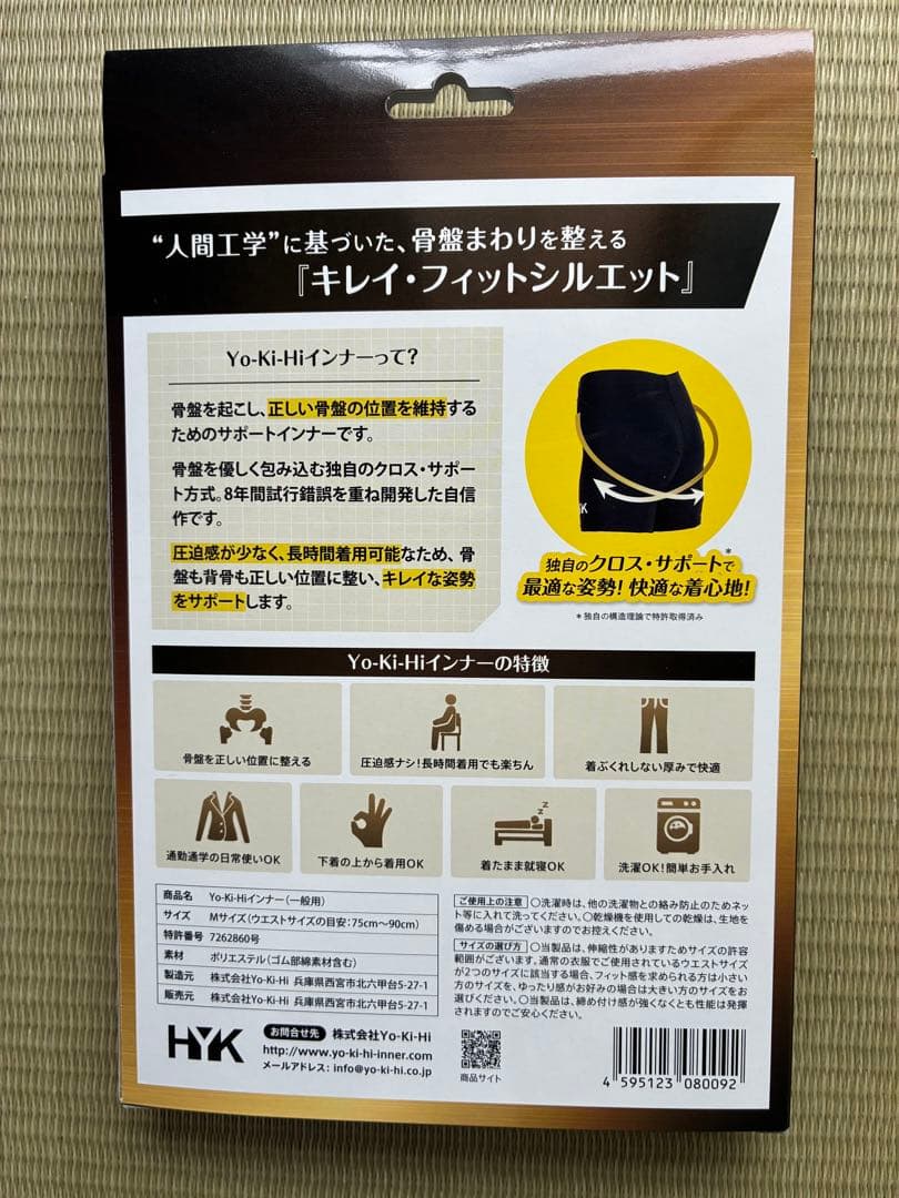 新品未開封Yo-ki-Hiインナー 骨盤矯正 Mサイズ