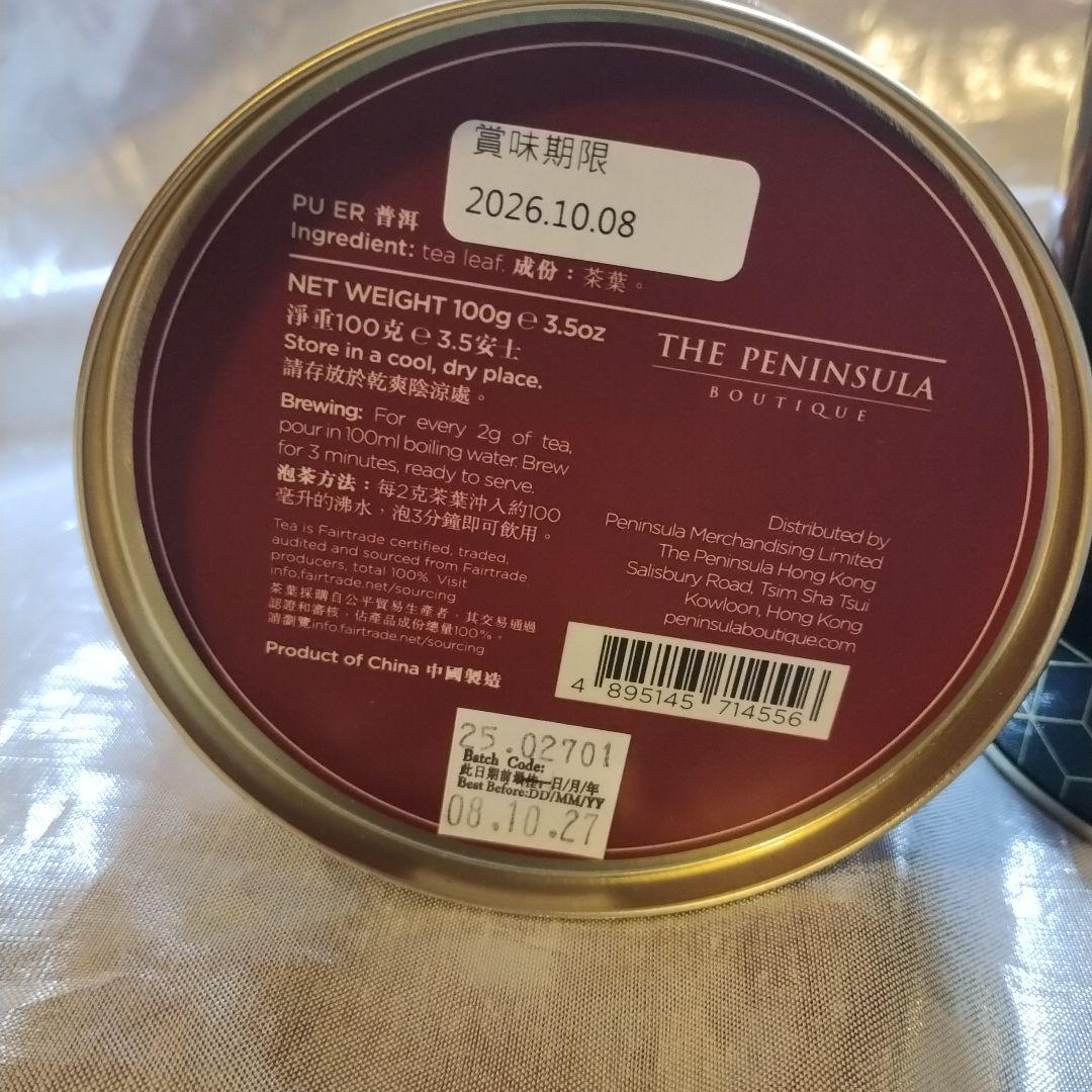 ペニンシュラ　茶葉100g×3缶 アールグレイ 特級烏龍茶 プーアール茶 凹み