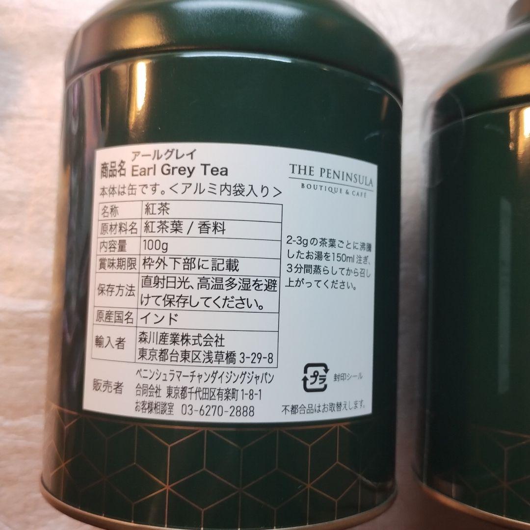 ペニンシュラ　茶葉100g×3缶 アールグレイ 特級烏龍茶 プーアール茶 凹み