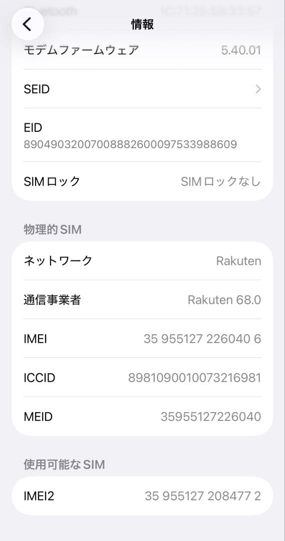 iPhone13★ミッドナイト★128GB★本体★SIMフリー★容量86%