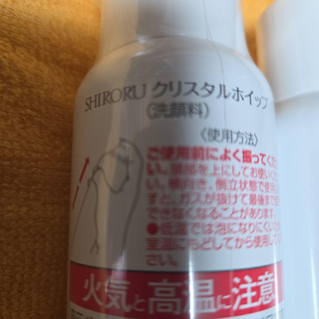 SHIRORU crystal whip 120g 洗顔料5本