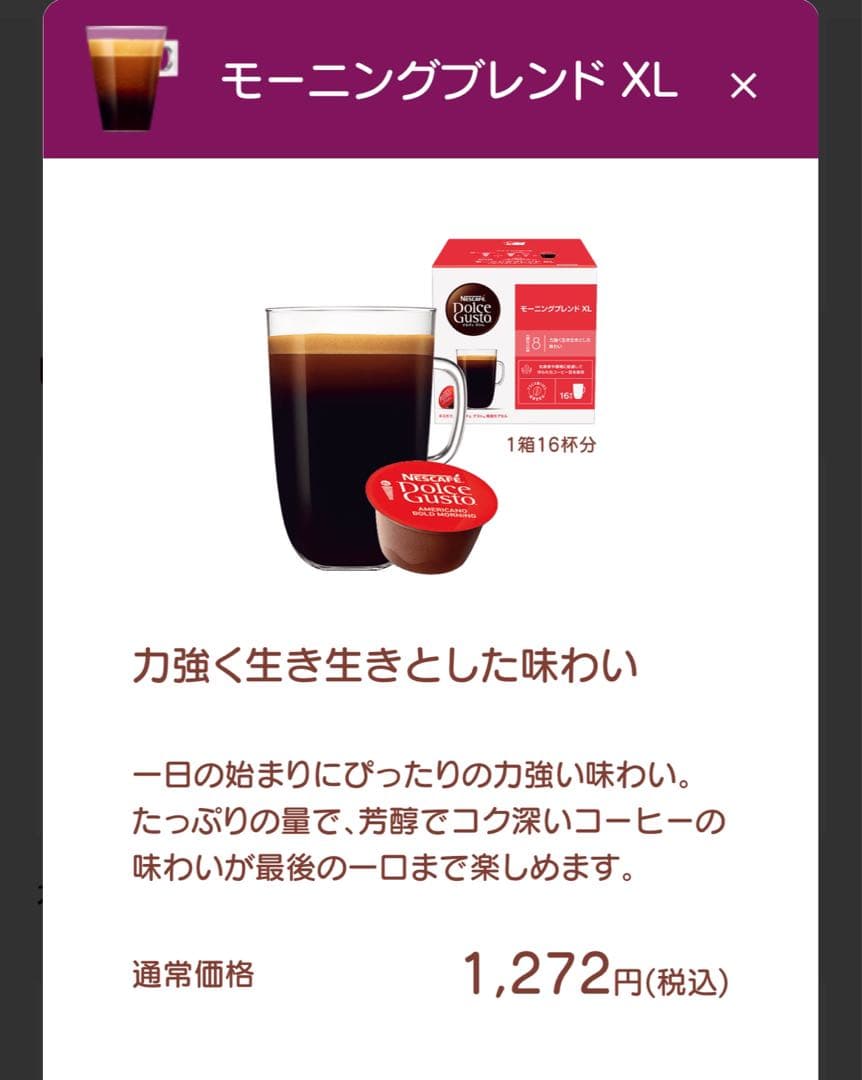 ネスカフェ ドルチェ 新品