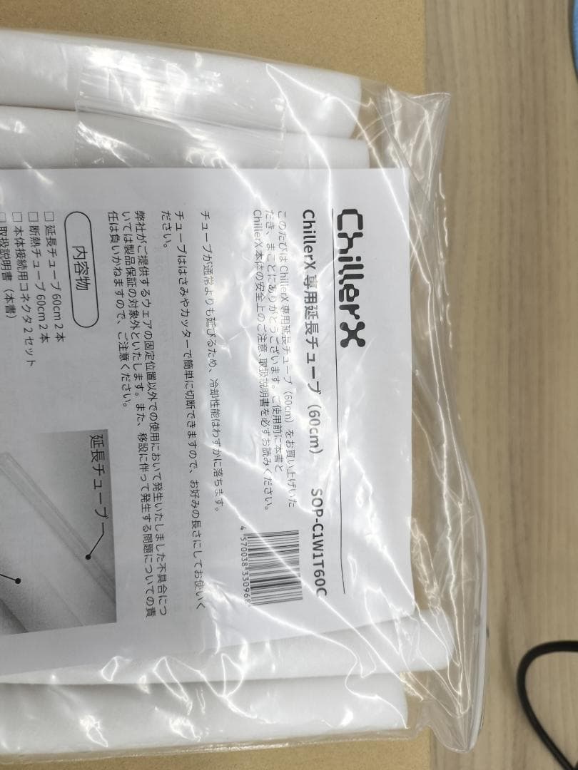 ルチェチラー方式 水冷ウェア ChillerX（チラーX）、専用延長チューブ