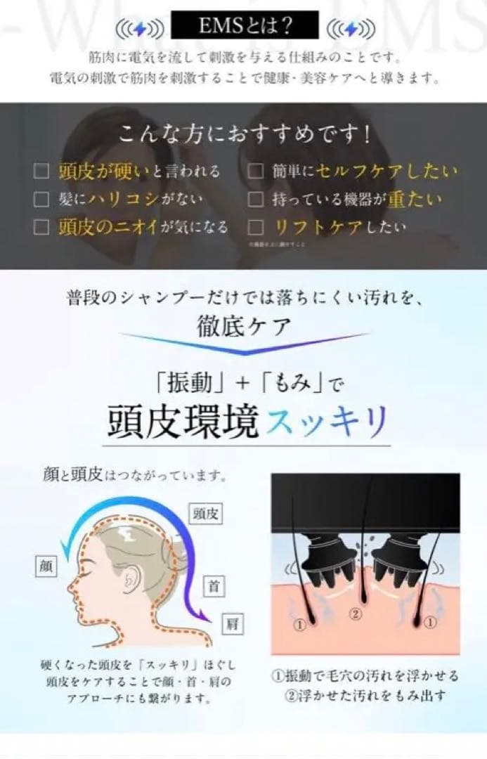 ♪定価から5千円以上引き♪EMS機能付きヘッドスパ商品