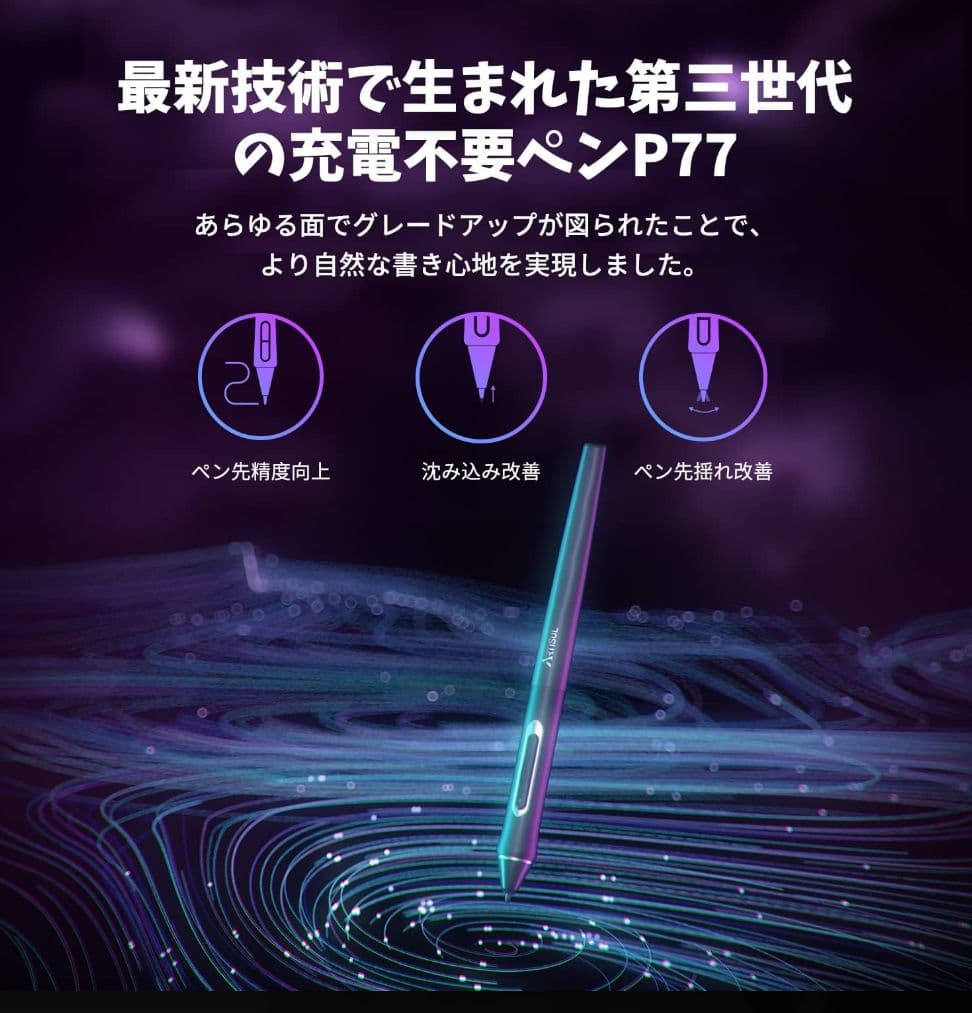 匿名発送★美品★Artisul SP1603 15.6インチ液晶ペンタブレット