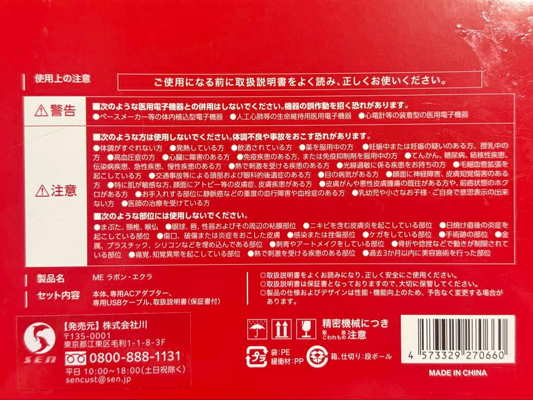MEランボエクラ