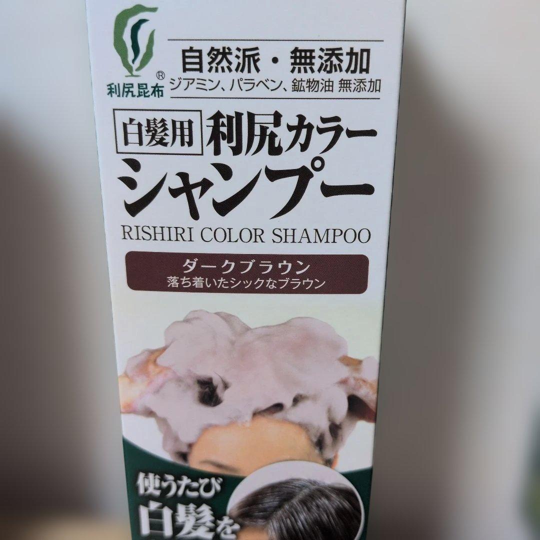 利尻カラー　シャンプー　白髪用 昆布 Shampoo ダークブラウン　ブラック