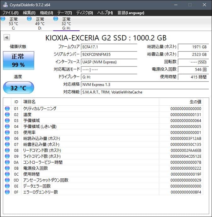 内蔵型SSD KIOXIA EXCERIA G2 1TB NVMe SSD