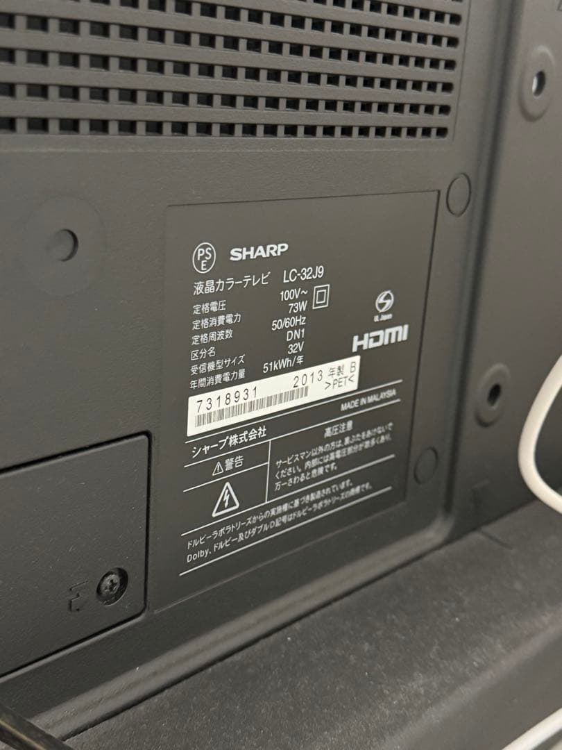 SHARP LC-32J9 32インチ液晶テレビ