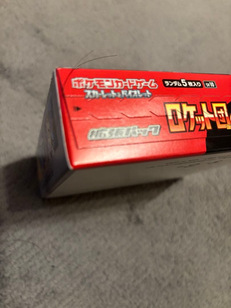 ロケット団の栄光　BOX ぺりぺり有り