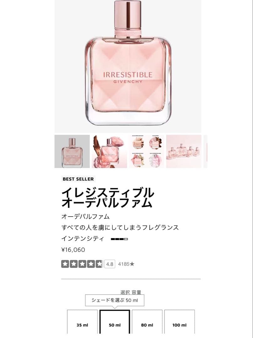 Givenchy Irresistible 香水 50ml