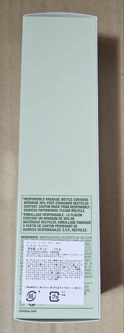 【新品】クリニーク　イーブンベター　ブライトエッセンスローション　175ml