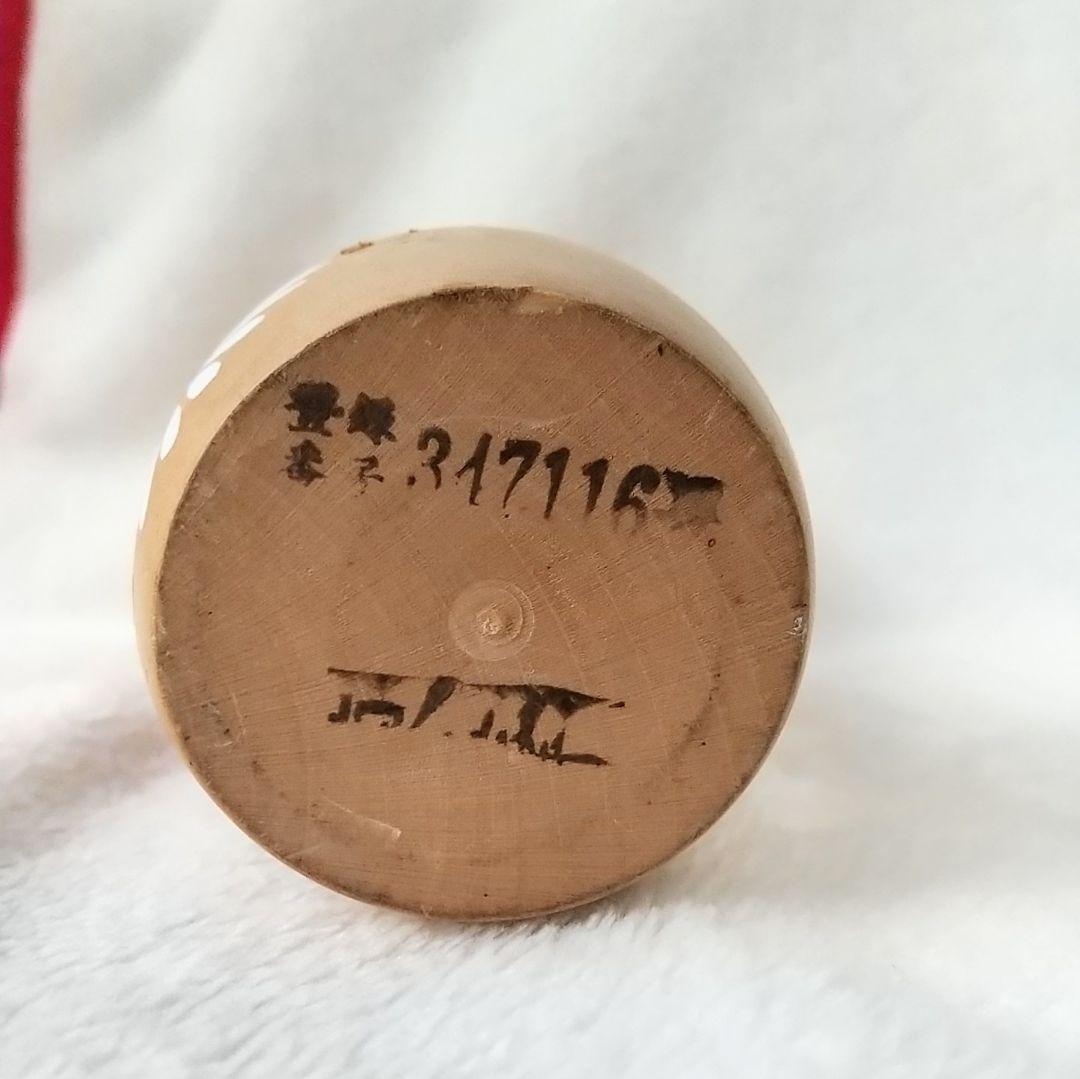 創作こけし　高見沢一夫　青木蓼華　ひな菊　エンジ　梅　　宮下はじめ