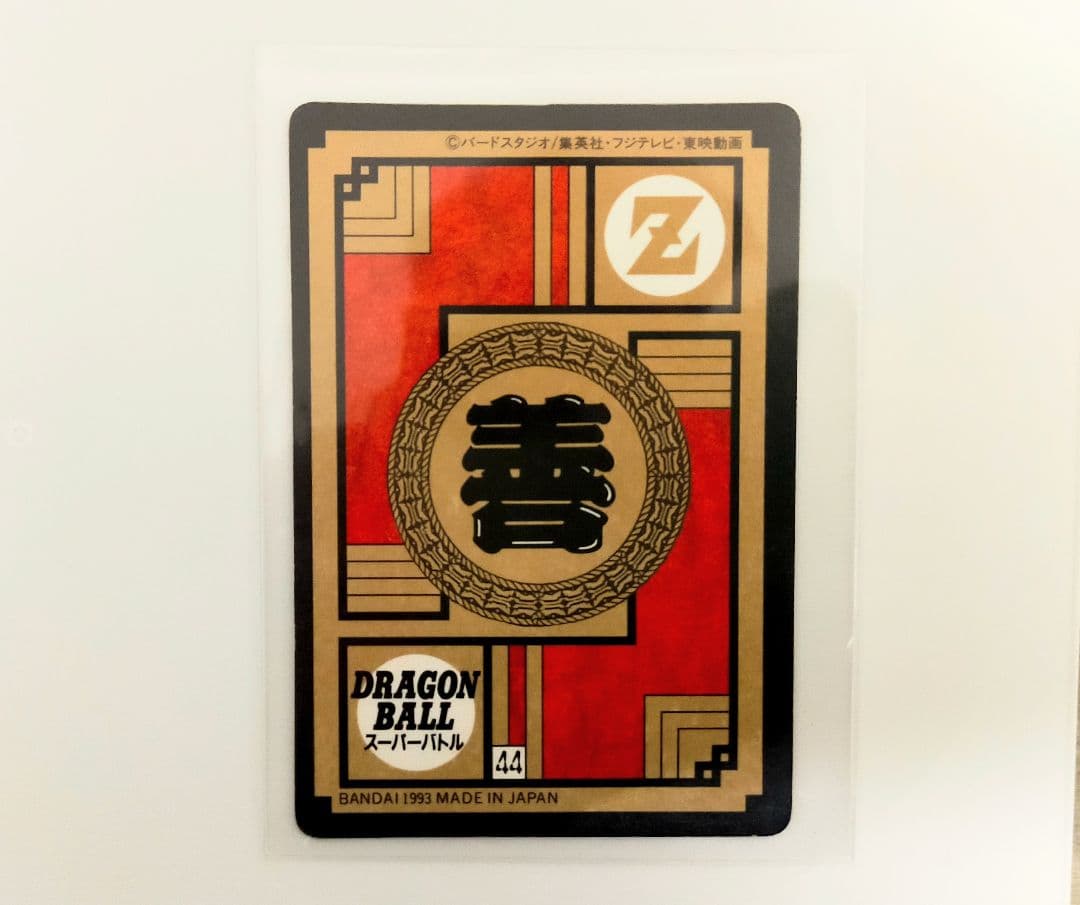 ドラゴンボールZ　スーパーバトル　カードダス　No.265　孫悟飯　勝利への閃光