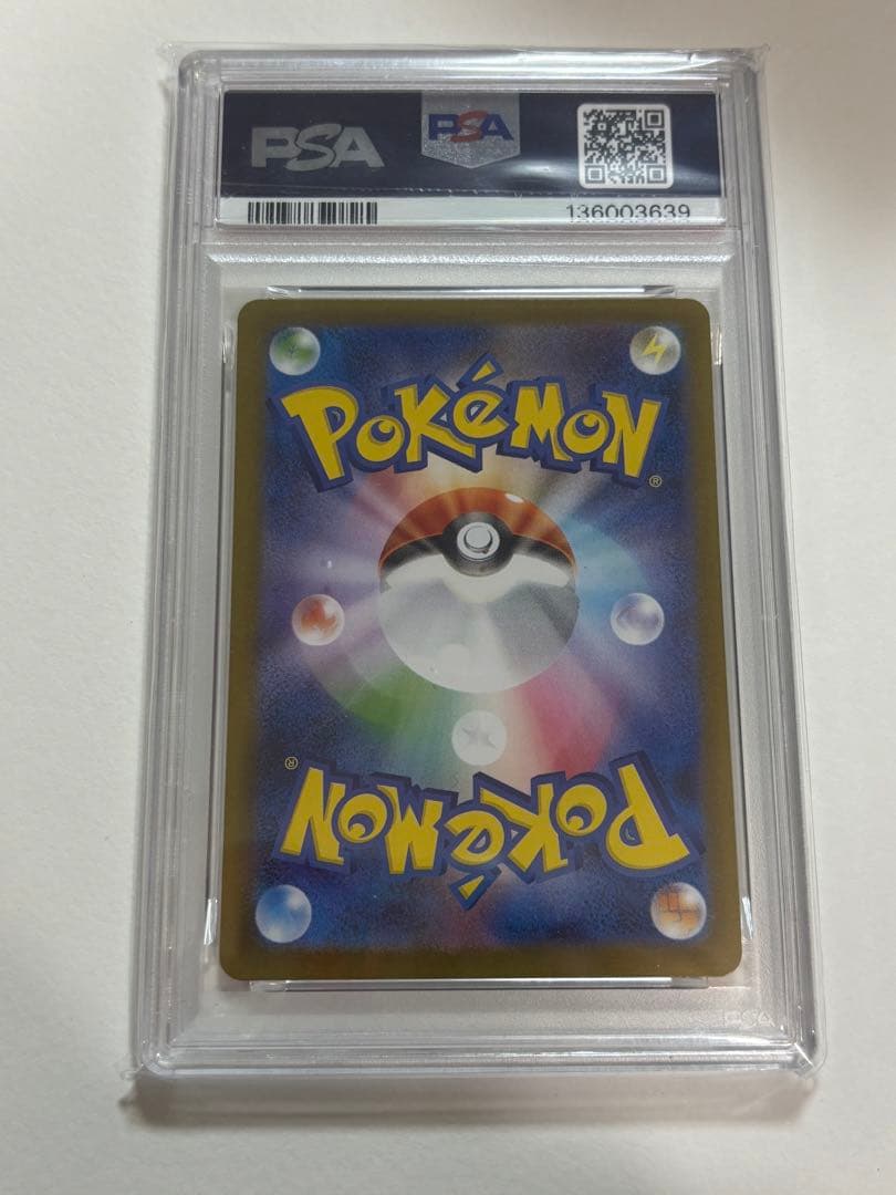 【PSA10】イーブイex SAR テラスタルフェスex ポケモンカード