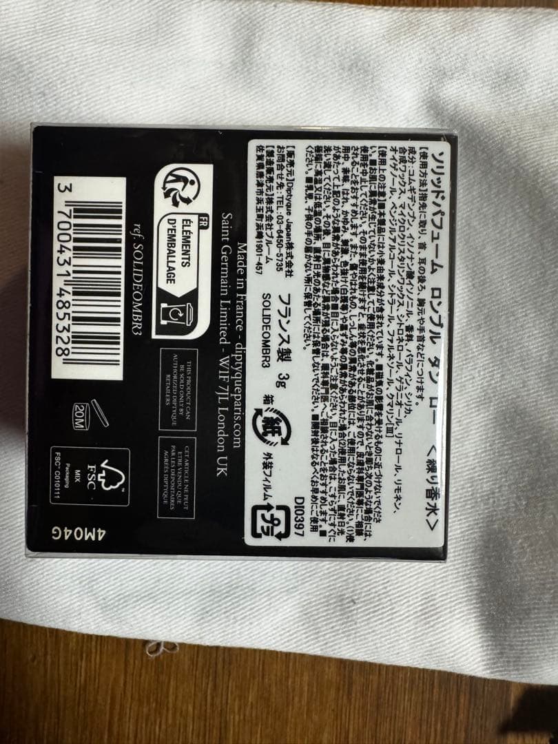 新品未使用未開封DIPTYQUEソリッドパフューム