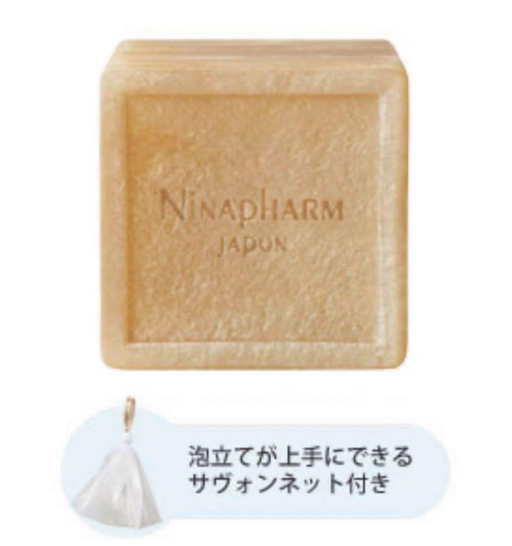 ニナファーム サヴォン アンベリール ブランシュール 80g ×２個セット