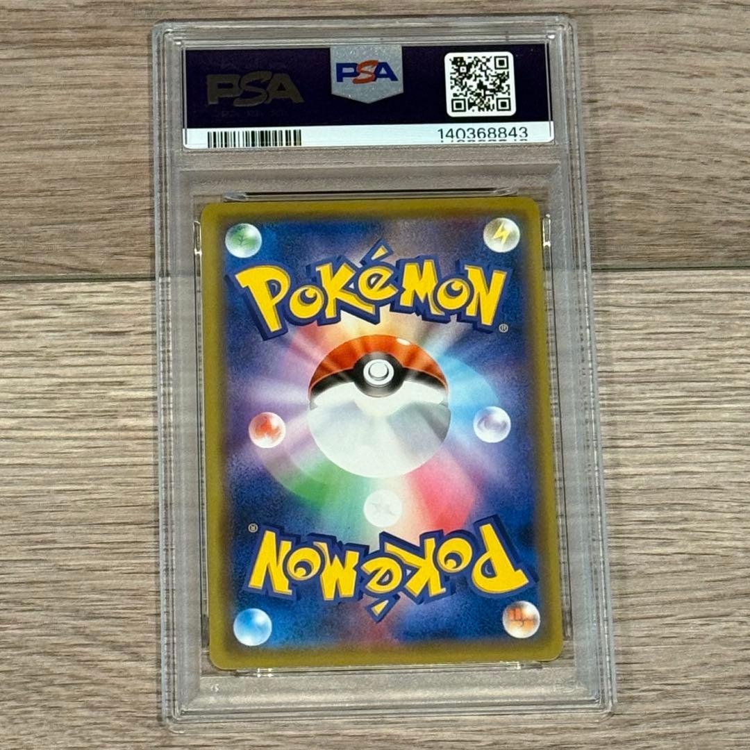 【psa10】ピカチュウ：「ピカピカ！ピカチュウ！プロモカードキャンペーン！」