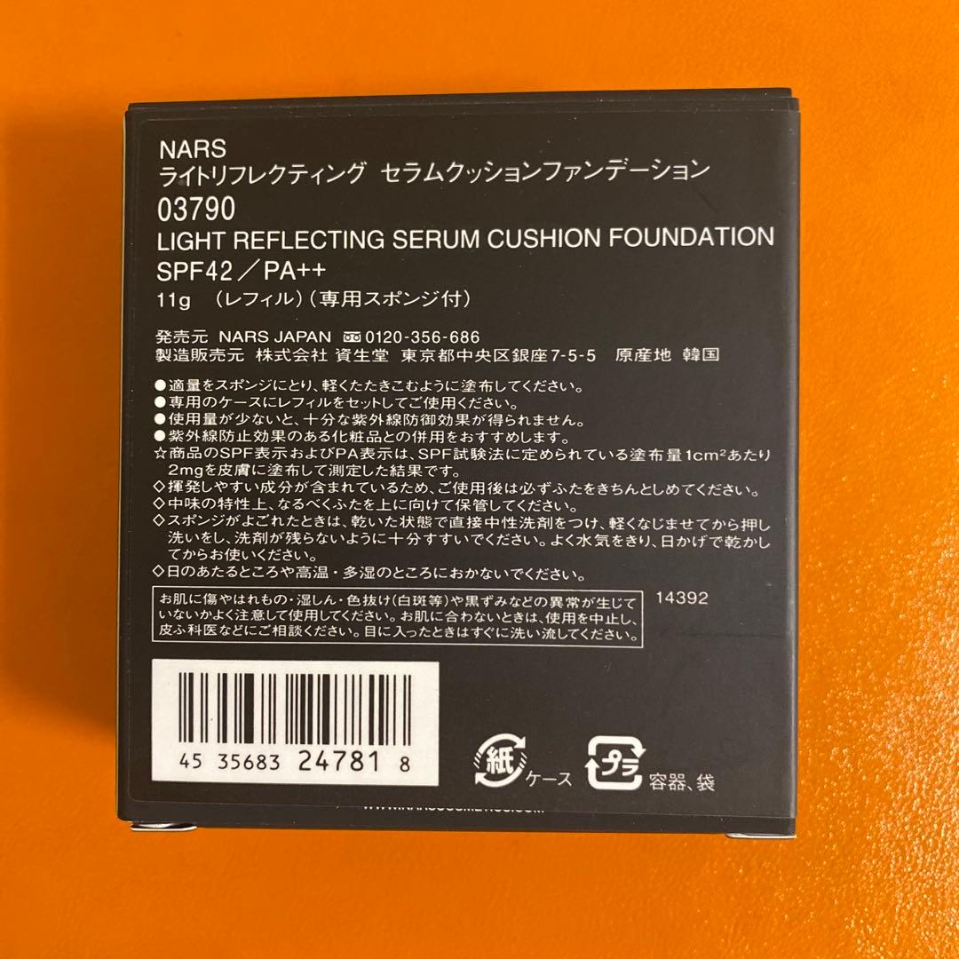 NARS　ライトリフレクティング　セラムクッションファンデーション　03790