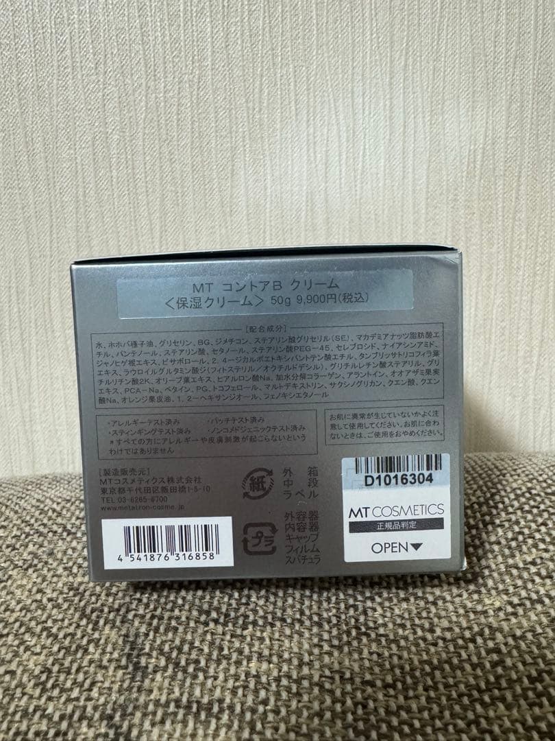 【最終値下げ中!!】MT メタトロン コントア B クリーム