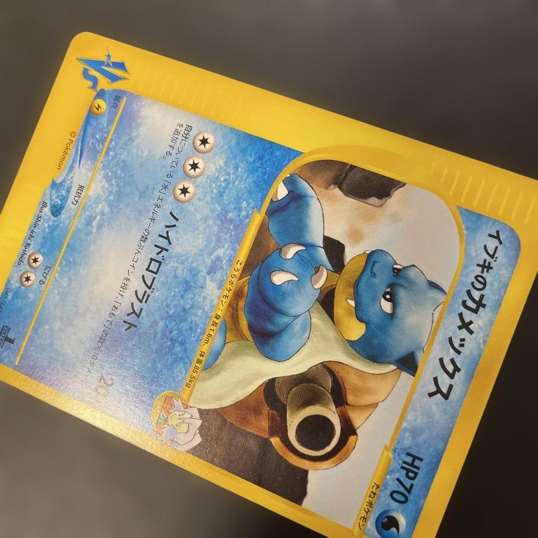 ポケモンカードVS イブキのカメックス 046/141 4b