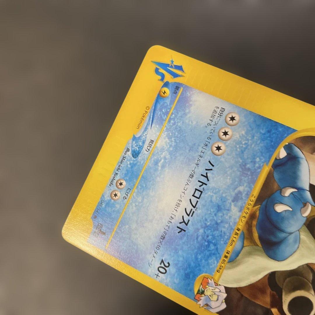ポケモンカードVS イブキのカメックス 046/141 4b