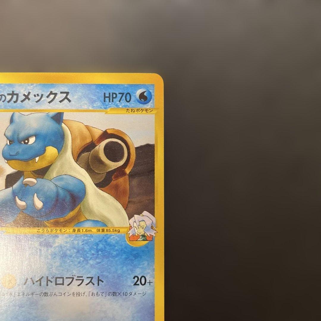 ポケモンカードVS イブキのカメックス 046/141 4b