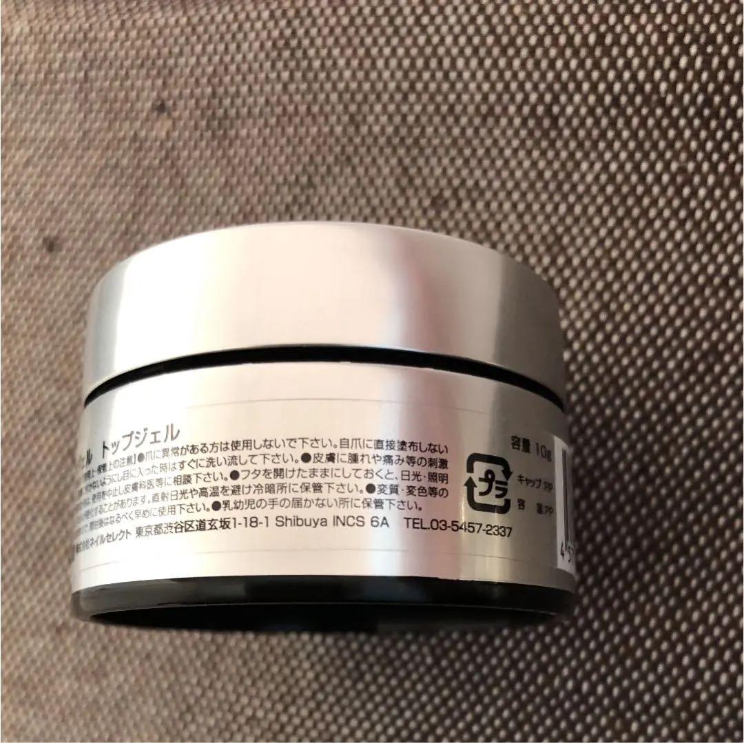 paragel トップジェル 10g