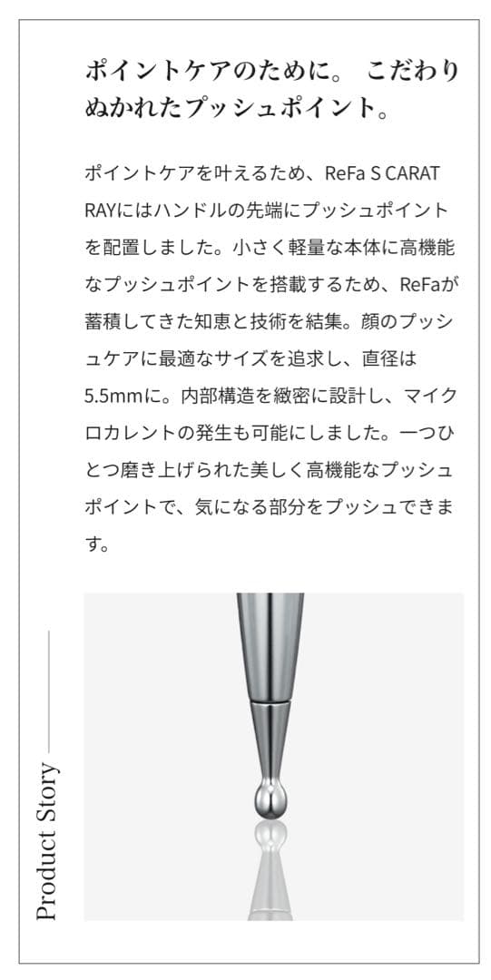 リファエスカラットレイ　ReFa S CARAT RAY 美顔ローラー
