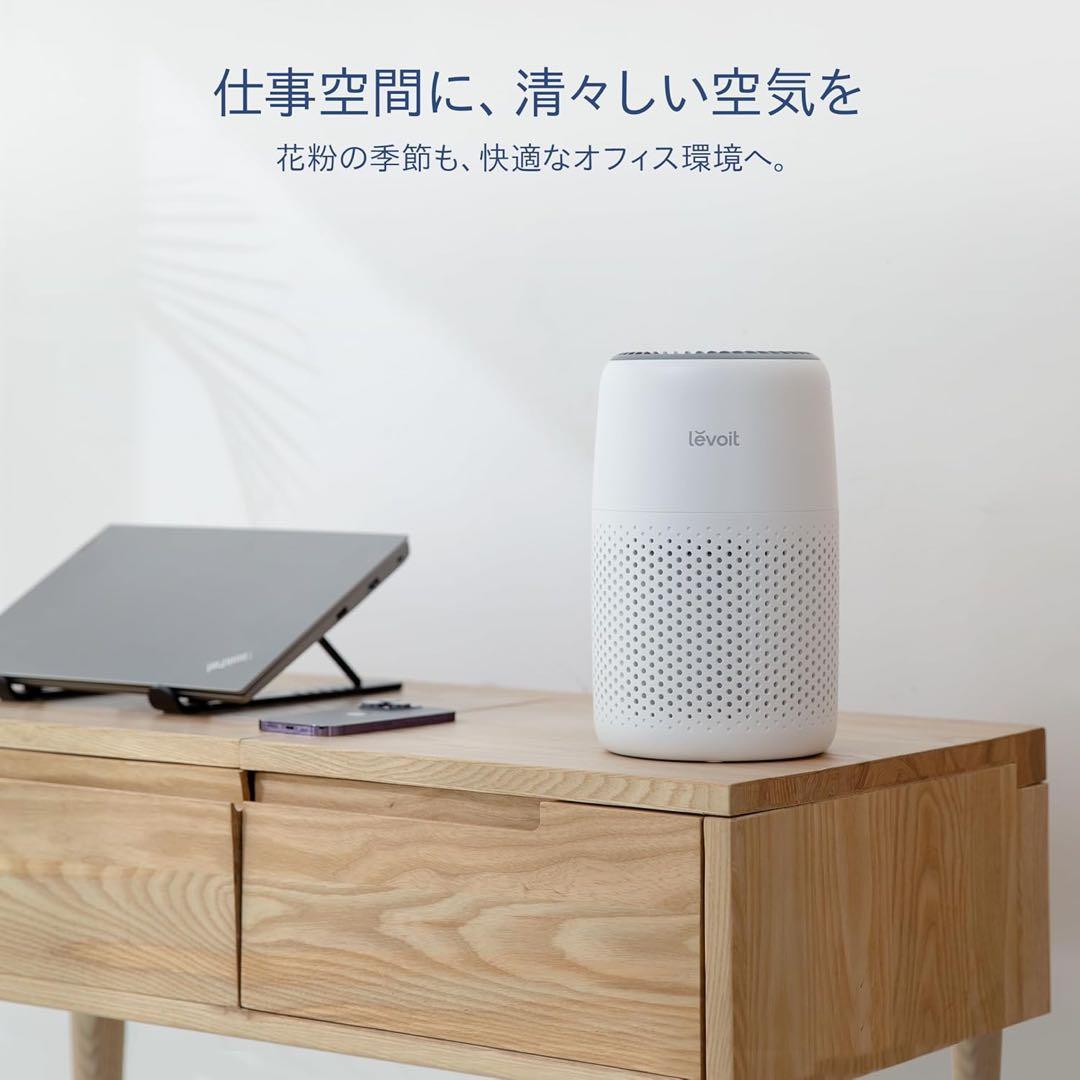 新品 Levoit 空気清浄機 小型 花粉 12畳 hepa Core Mini