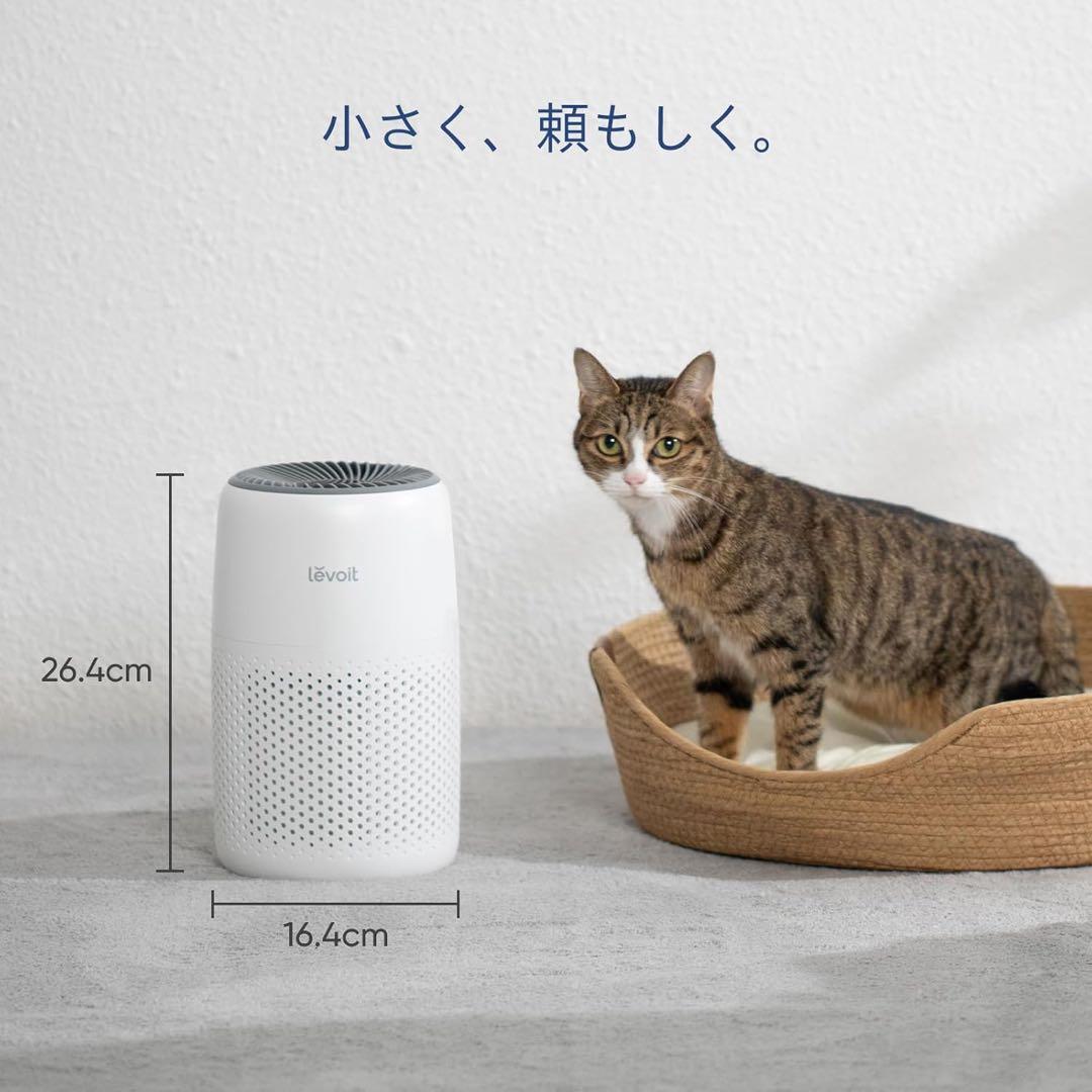 新品 Levoit 空気清浄機 小型 花粉 12畳 hepa Core Mini
