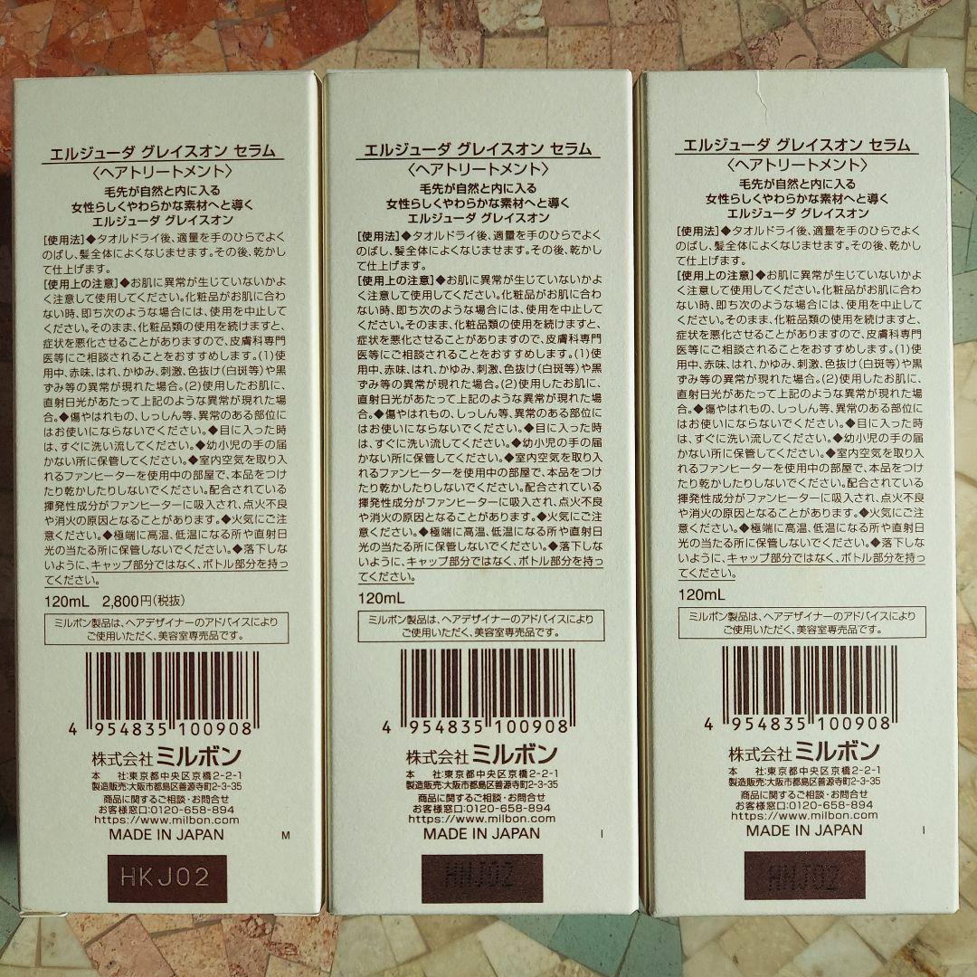 ディーセス エルジューダ グレイスオン セラム