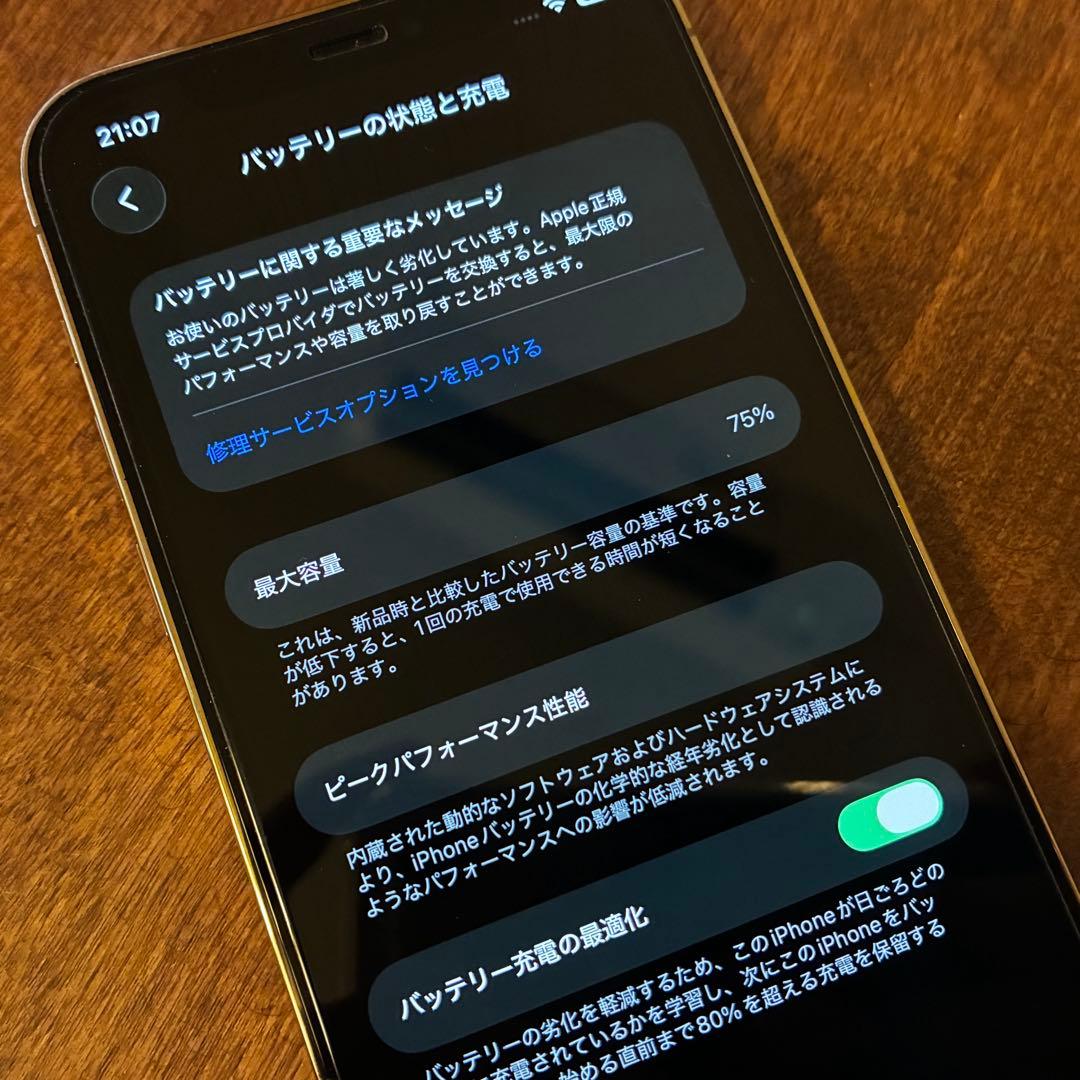 【美品】iPhone12pro 128GB ゴールド 本体