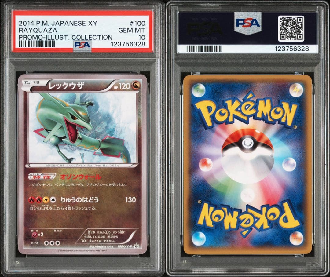 【PSA10】イラストコレクション プロモ レックウザ 100/XY-P