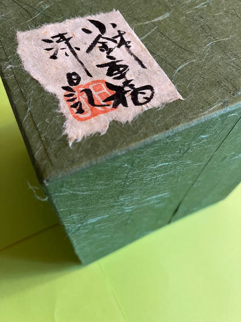 川添日記　重箱　草木彫　漆器