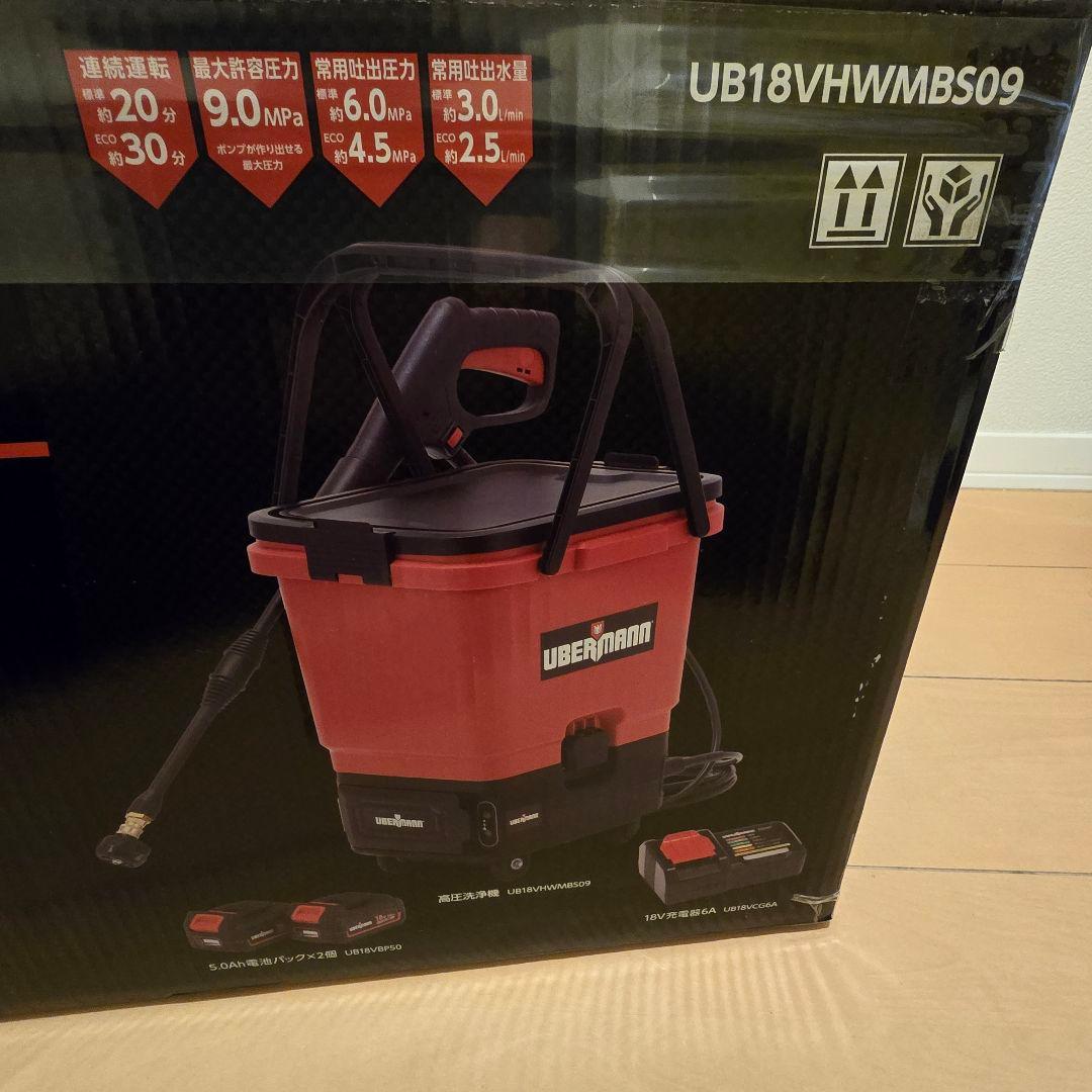 希少の新品未開封ンターコメリのオリジナルの高圧洗浄機