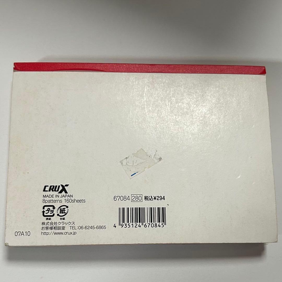 メモ帳 CRUX クラックス デコボコきのこん 平成レトロ