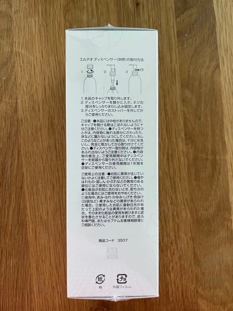 セプテム オイルクレンザー