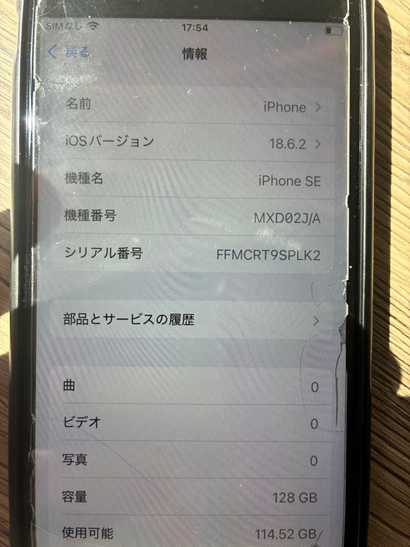 Apple iPhone SE2 (128GB, ブラック)