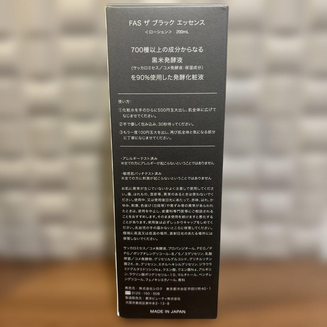 【新品】FAS ザ ブラック エッセンス 200ml