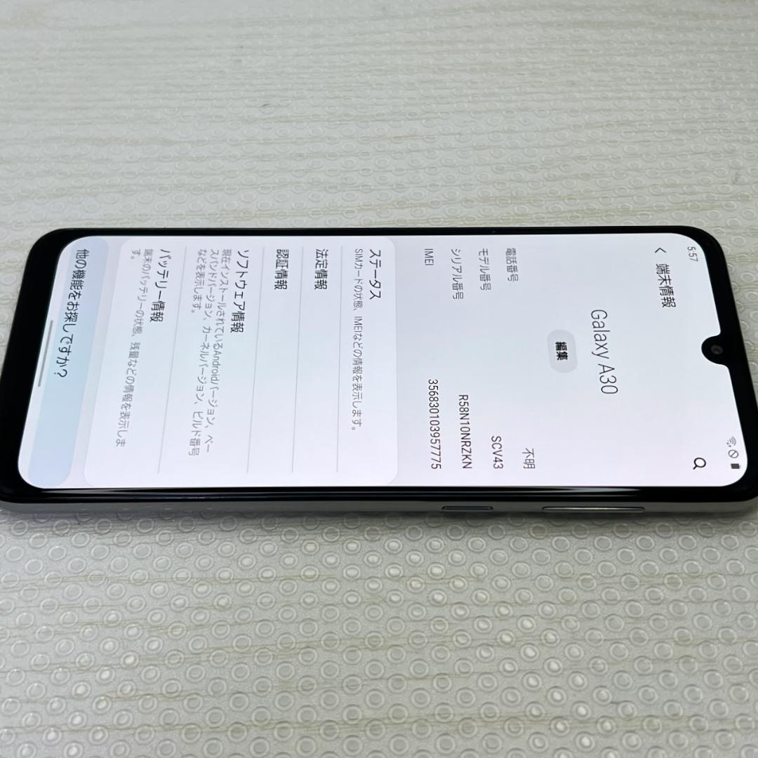 Galaxy A30 ◆ 4GB/64GB / au SOV43 ホワイト