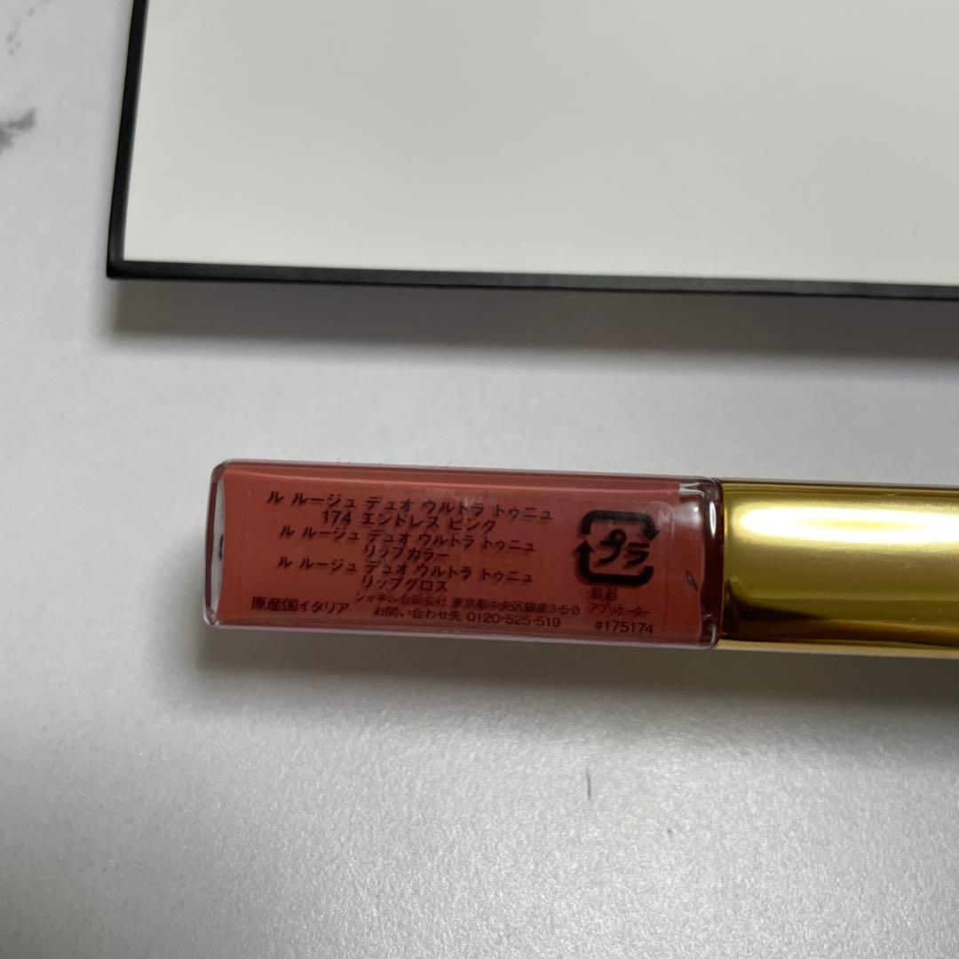 【新品未使用】CHANEL ル ルージュ デュオ ウルトラ トゥニュ