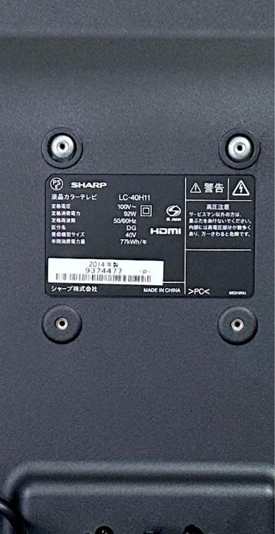 【ジャンク品】SHARP AQUOS 40インチ液晶テレビ