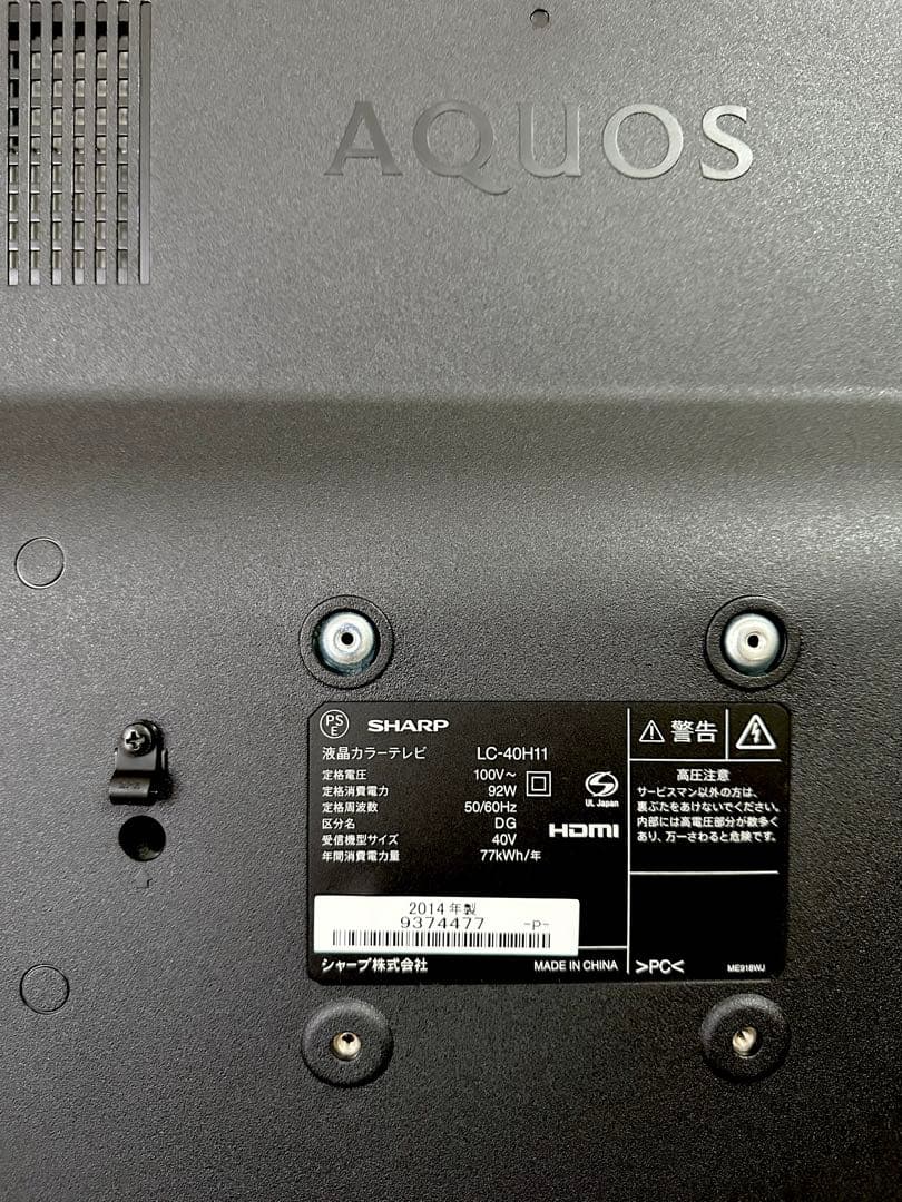 【ジャンク品】SHARP AQUOS 40インチ液晶テレビ