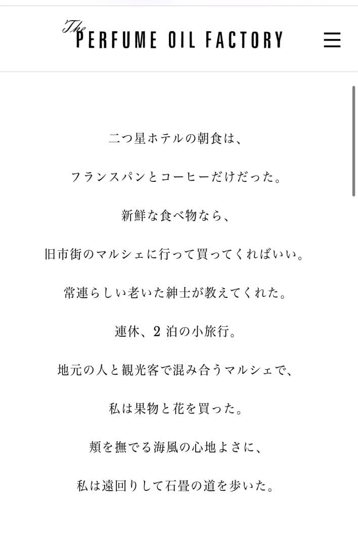 The Perfume Oil Factory 22 &香水瓶セット