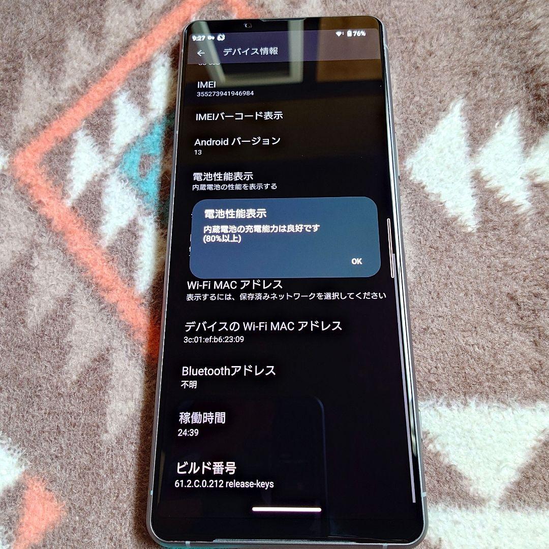 スマートフォン本体 Xperia 5 III Frosted Silver 128GB docomo