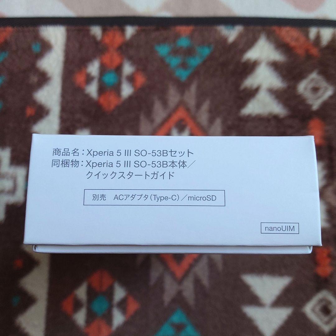 スマートフォン本体 Xperia 5 III Frosted Silver 128GB docomo