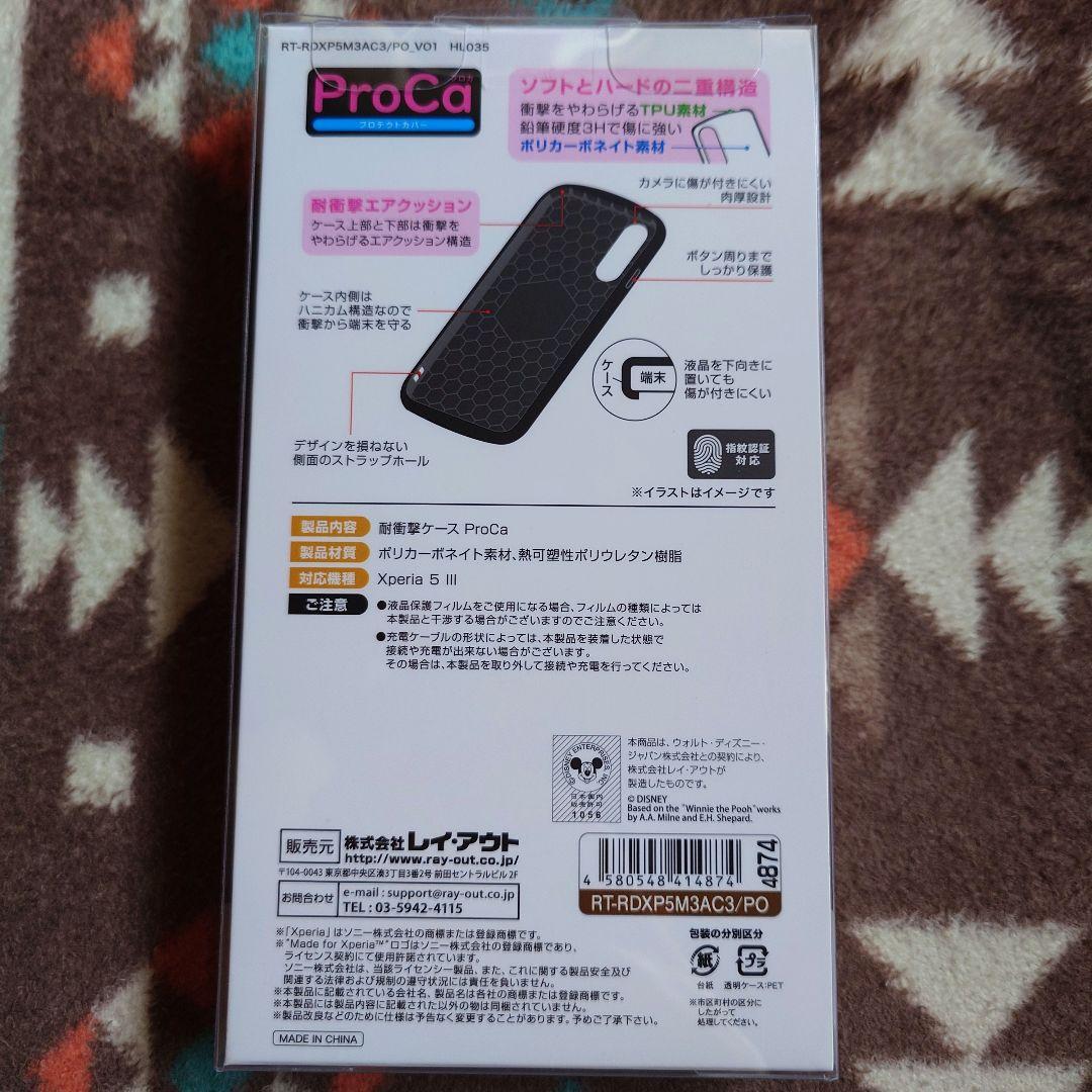 スマートフォン本体 Xperia 5 III Frosted Silver 128GB docomo