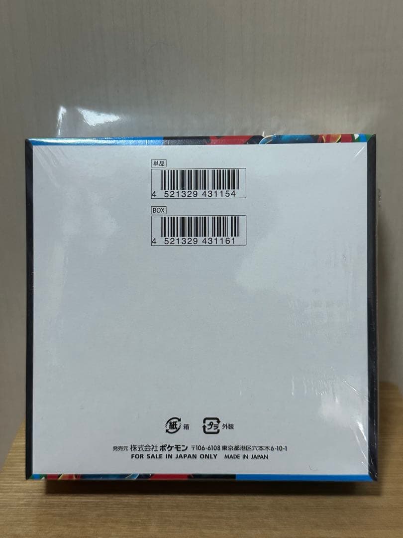 【新品未開封シュリンクつき】ポケモンカード　メガブレイブ　1BOX